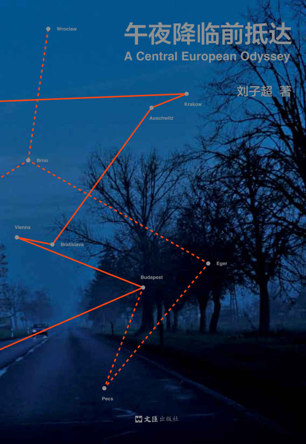 午夜降临前抵达 (刘子超) (mobi+azw3+epub)