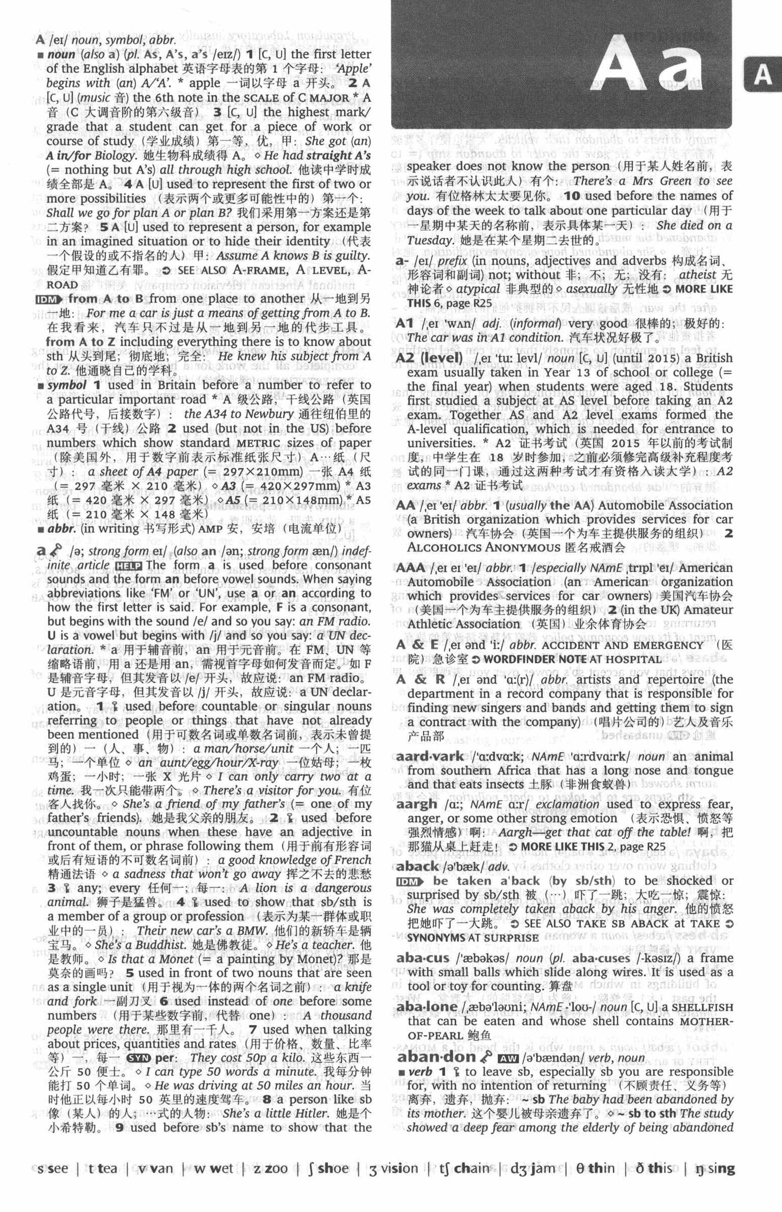 牛津高阶英汉双解词典 (第9版) (pdf)