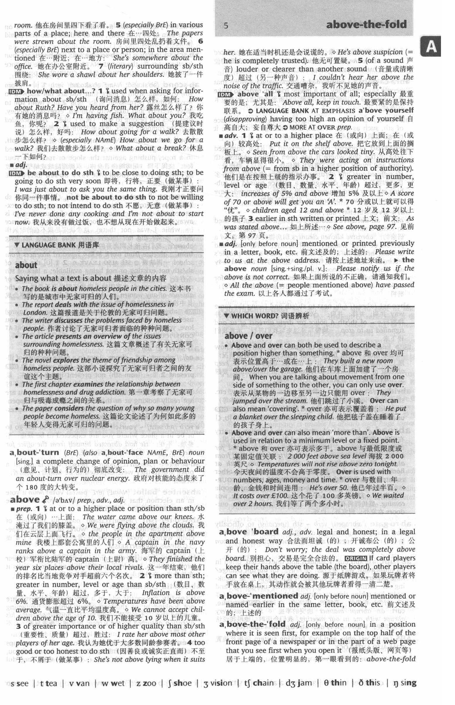 牛津高阶英汉双解词典 (第9版) (pdf)