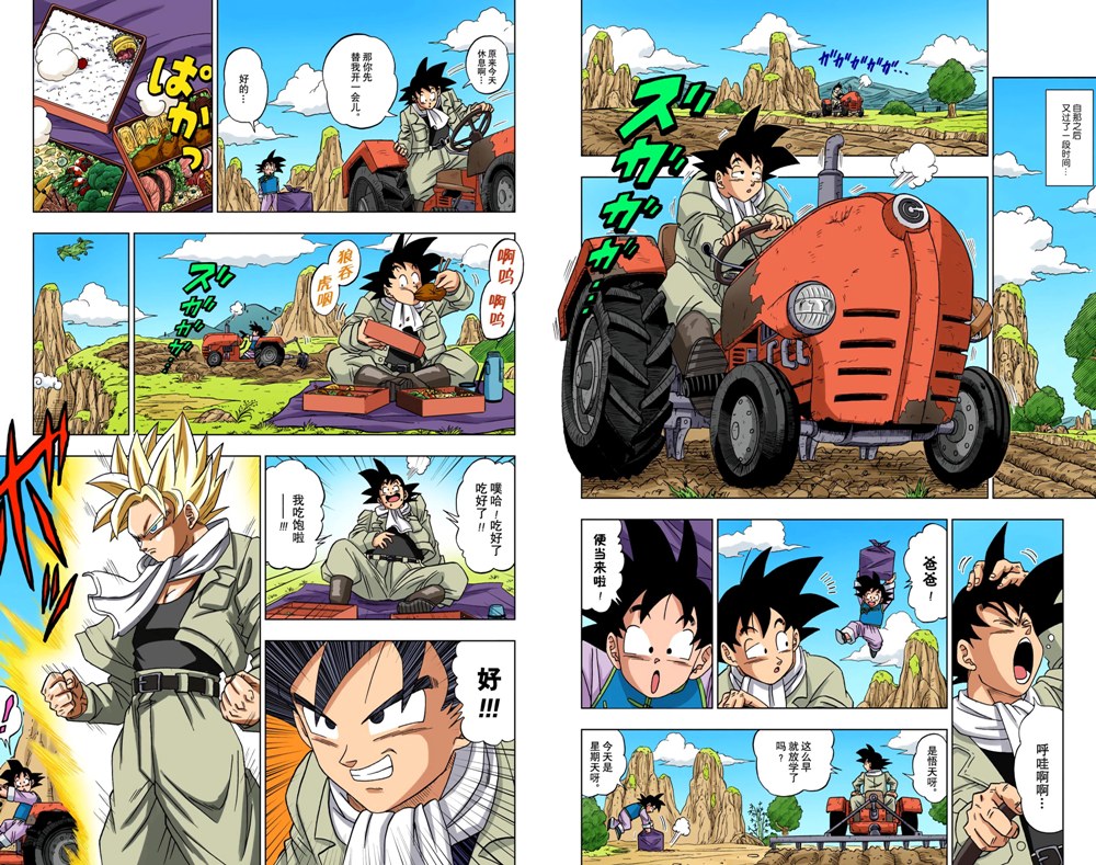 龙珠超 Dragon Ball Super (鸟山明) (高清全彩1-20卷) (pdf)