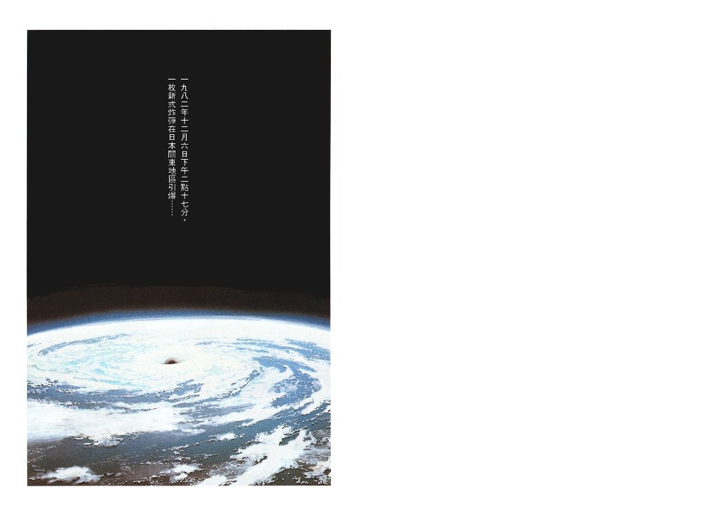 阿基拉 AKIRA (6卷黑白繁体中文) (大友克洋) (pdf)