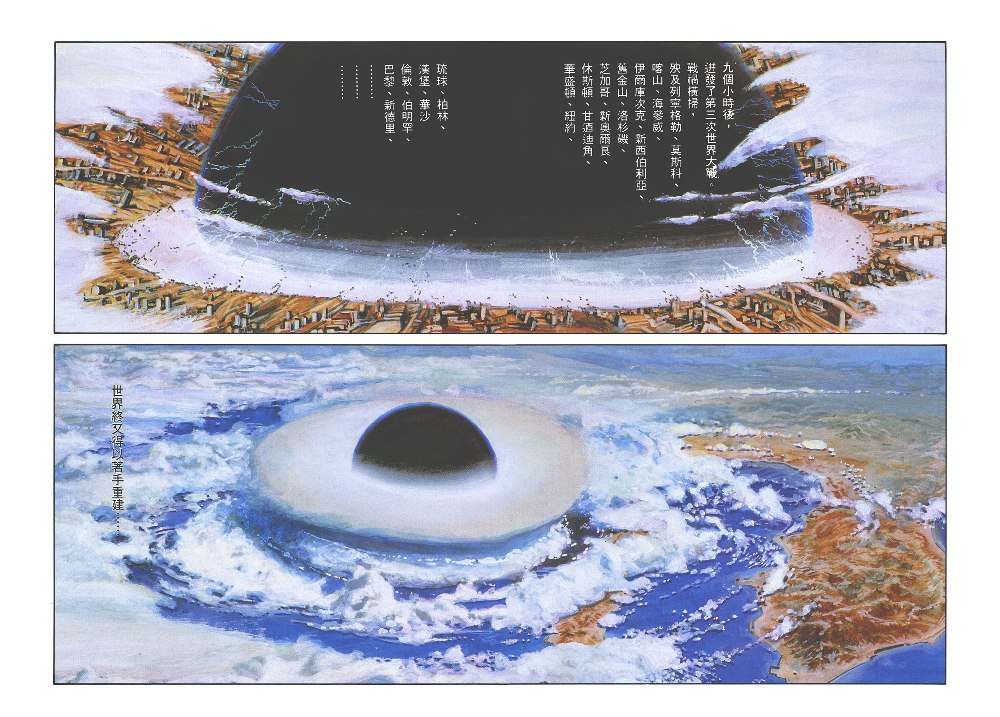 阿基拉 AKIRA (6卷黑白繁体中文) (大友克洋) (pdf)