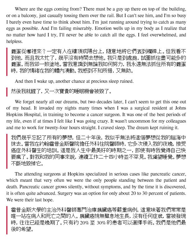 超越百歲:長壽的科學與藝術 (臺灣繁體 | 中英雙語) (彼得·阿提亚) (epub)