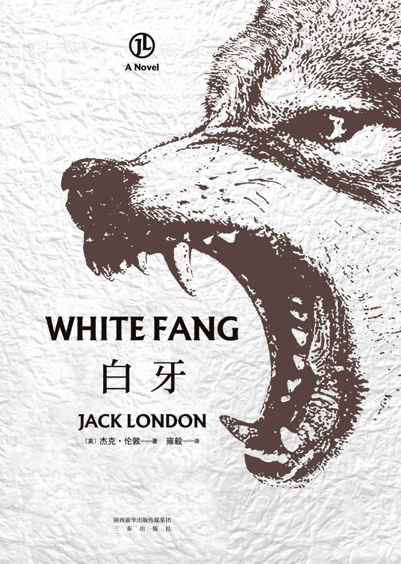 白牙 (杰克·伦敦) (mobi+azw3+epub)