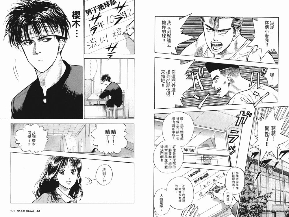 灌篮高手 (全24卷) (井上雄彦) (香港中文繁体) (pdf)