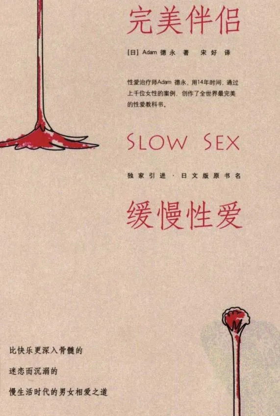 完美伴侣 (德永) (pdf)