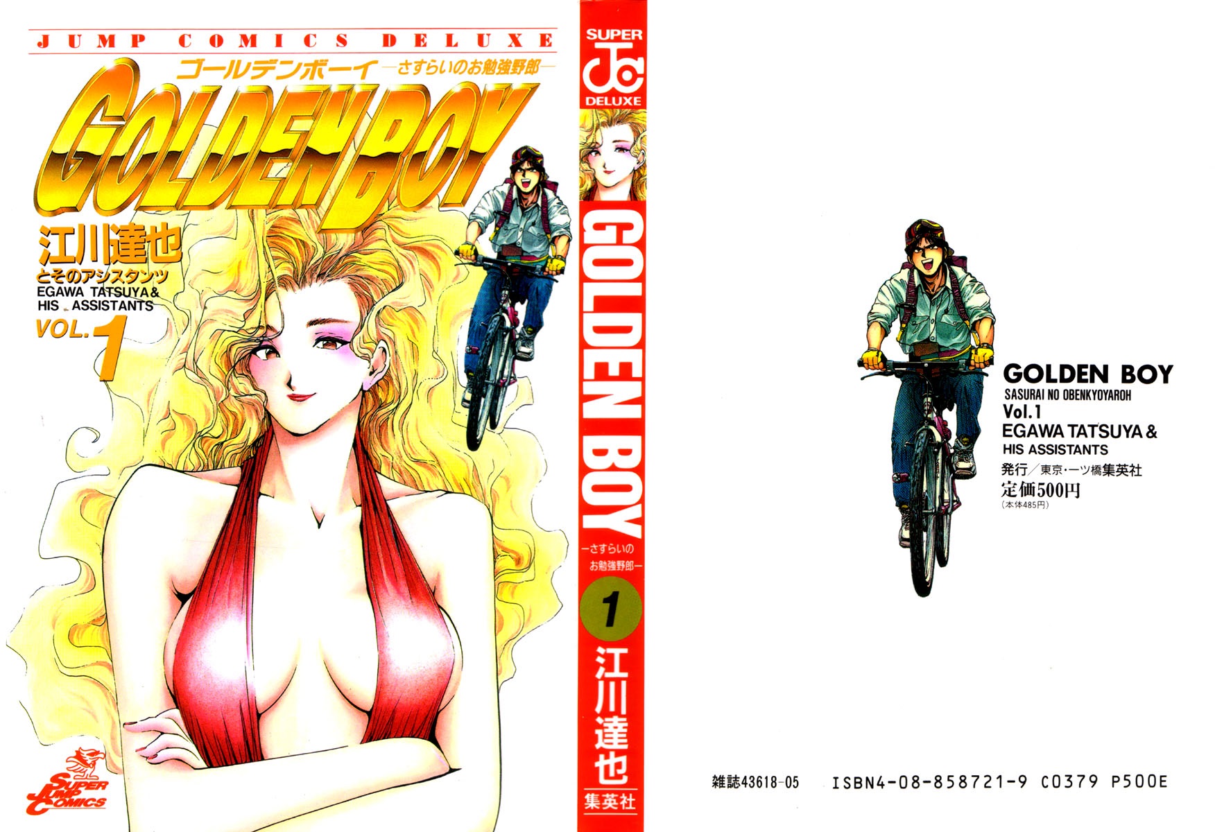 Golden Boy (英文版10卷) (江川达也) (pdf)