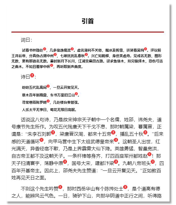 水浒传 (施耐庵) (mobi+azw3+epub)