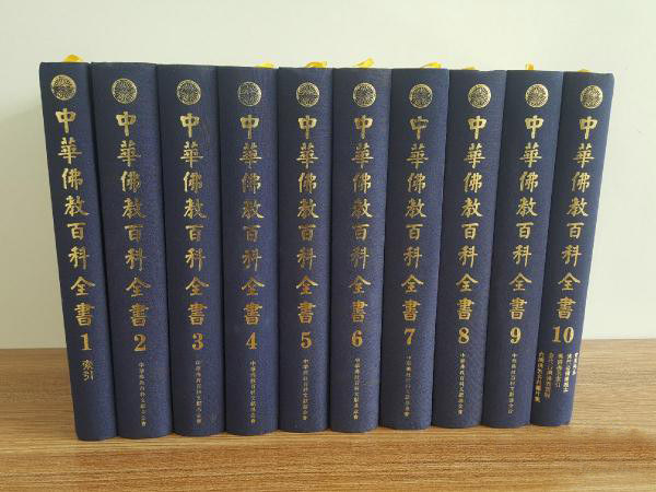 中华佛教百科全书 (全十册) (蓝吉富) (pdf)