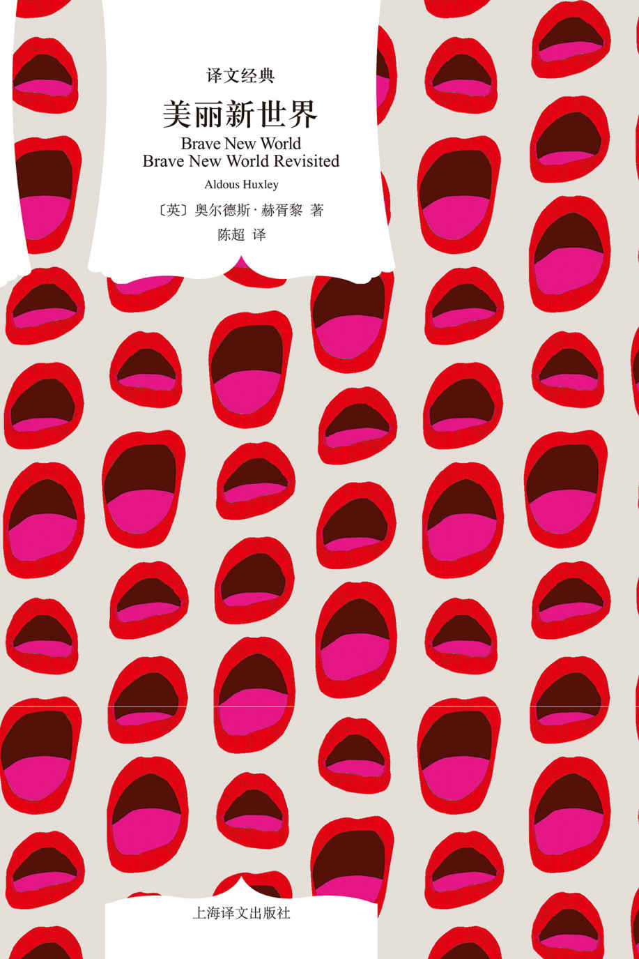 美丽新世界 (奥尔德斯·赫胥黎) (mobi+azw3+epub)