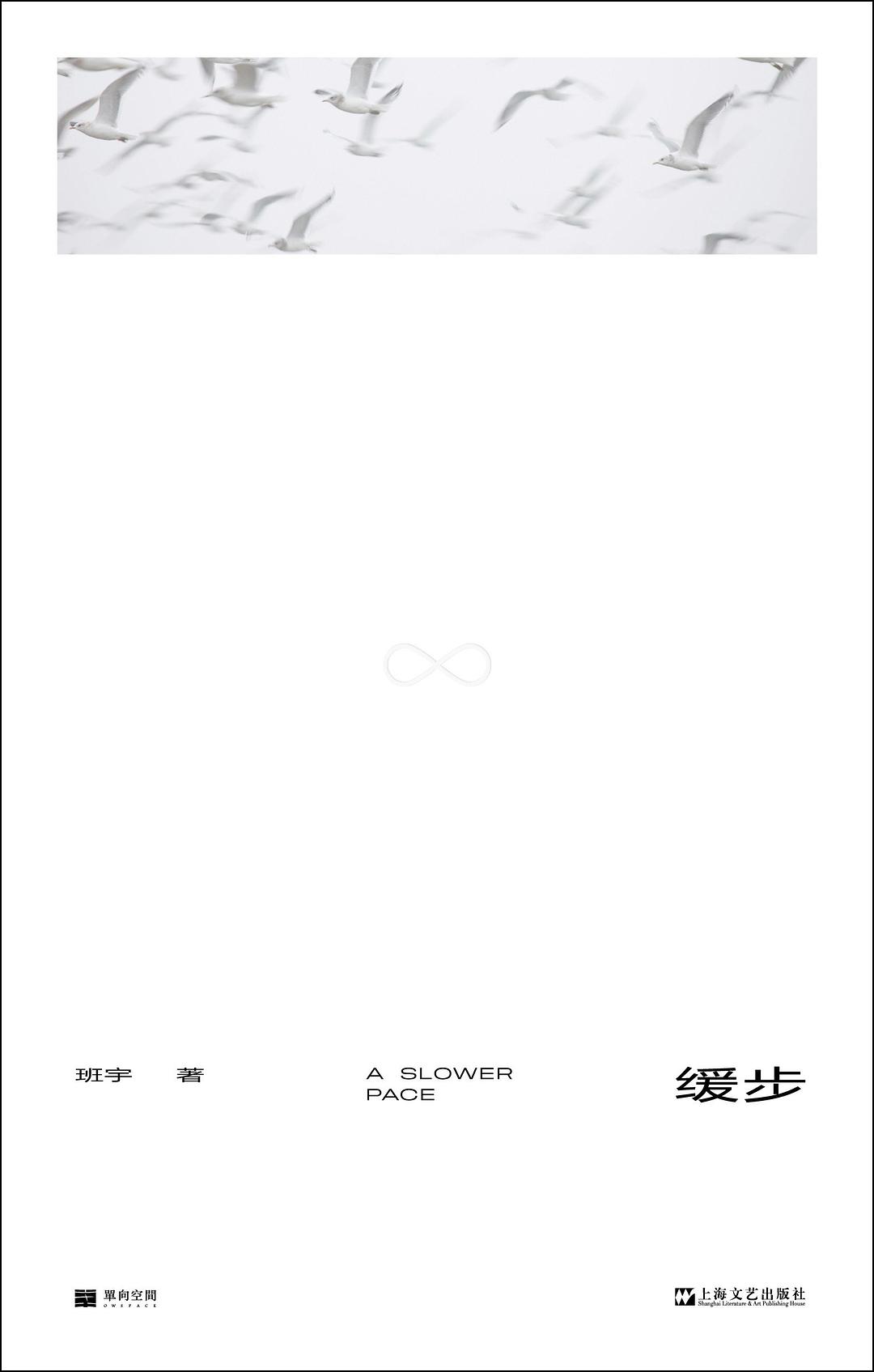 缓步 (班宇) (mobi+azw3+epub)