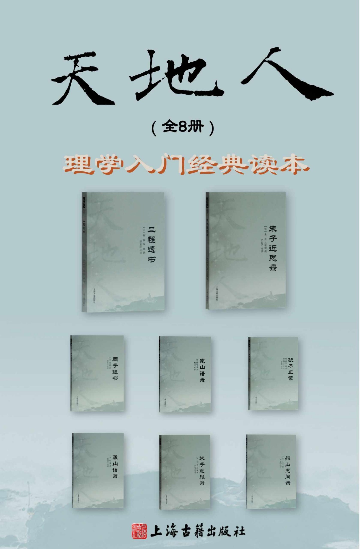 天地人丛书 (全8册) (mobi+azw3+epub)