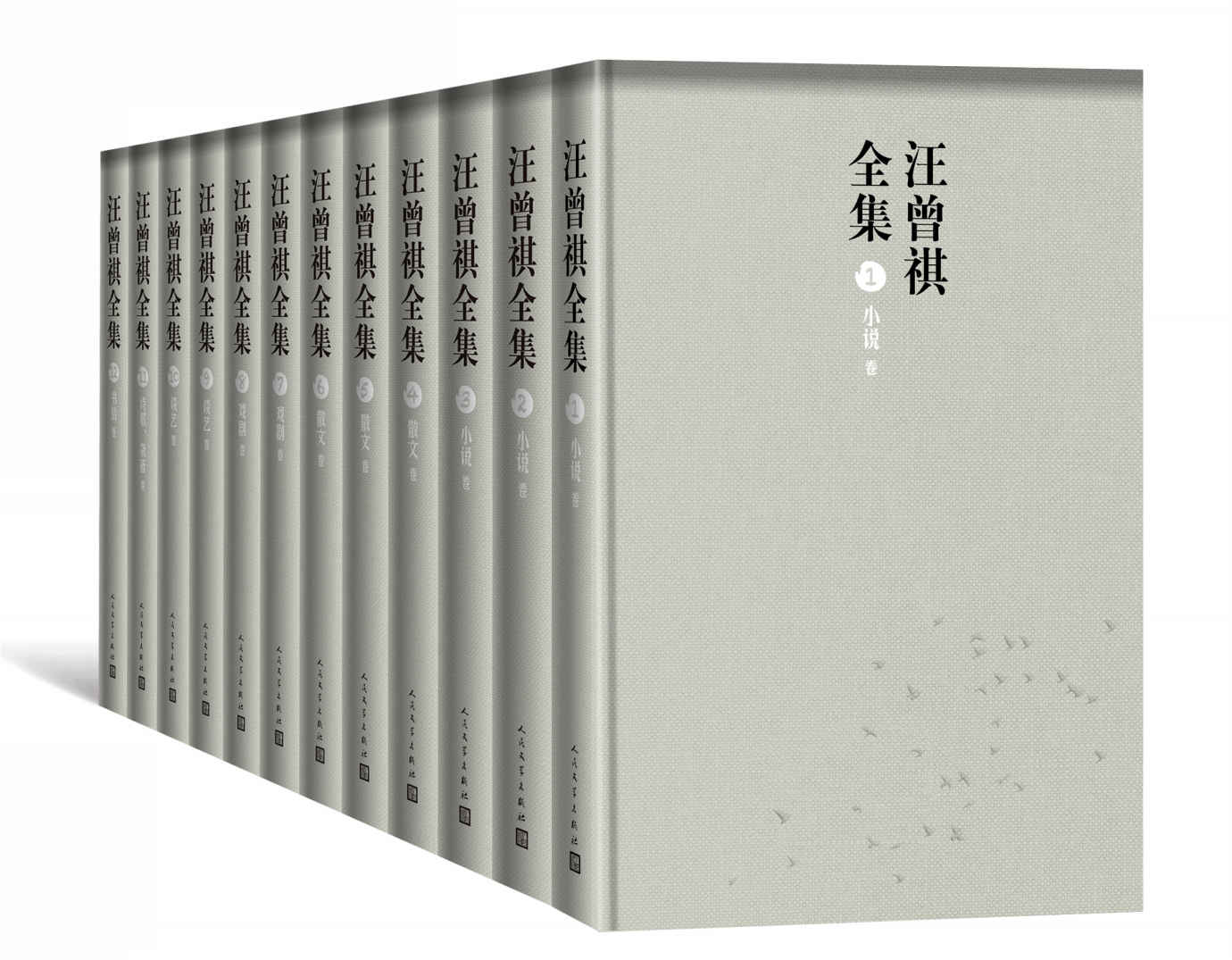 汪曾祺全集 (全12卷) (mobi+azw3+epub)