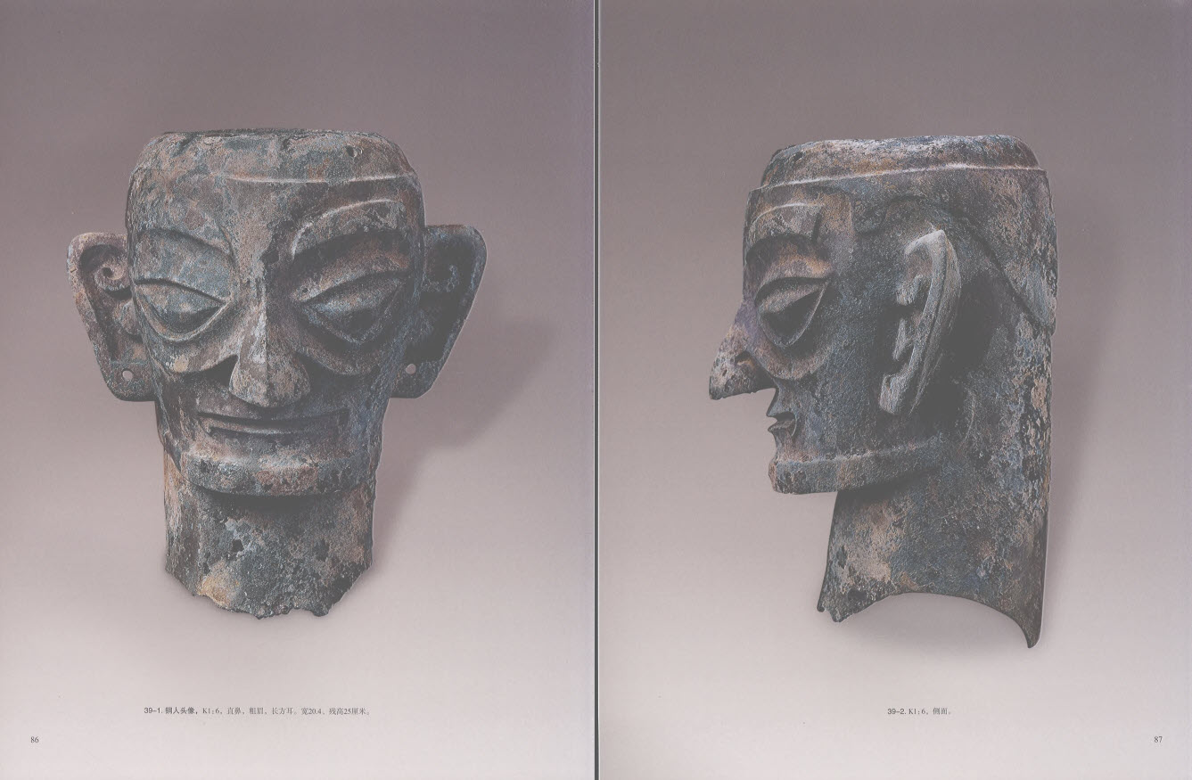 三星堆出土文物全记录 (套装共3册) (pdf)