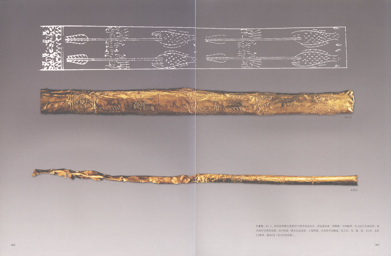 三星堆出土文物全记录 (套装共3册) (pdf)