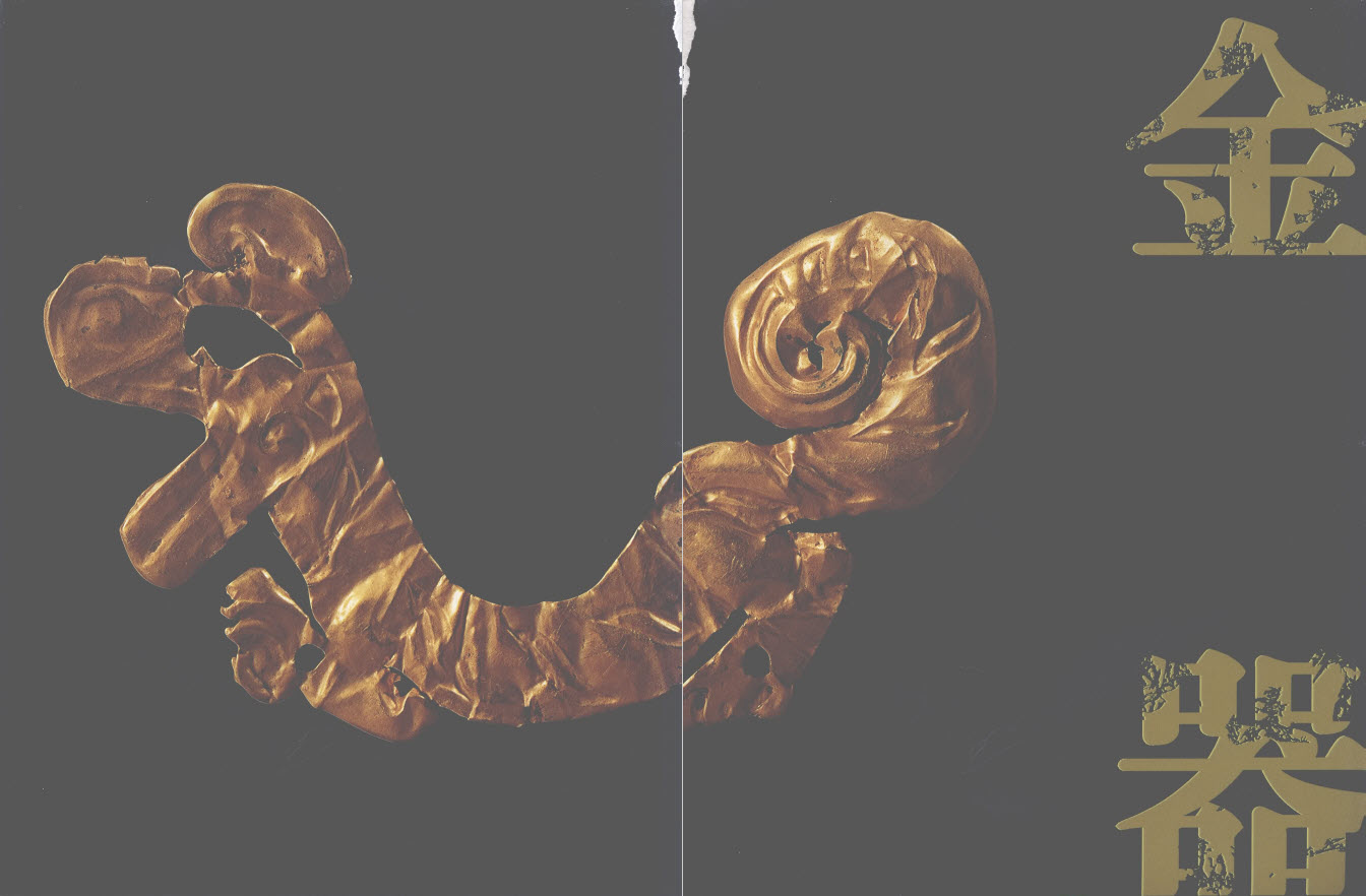 三星堆出土文物全记录 (套装共3册) (pdf)