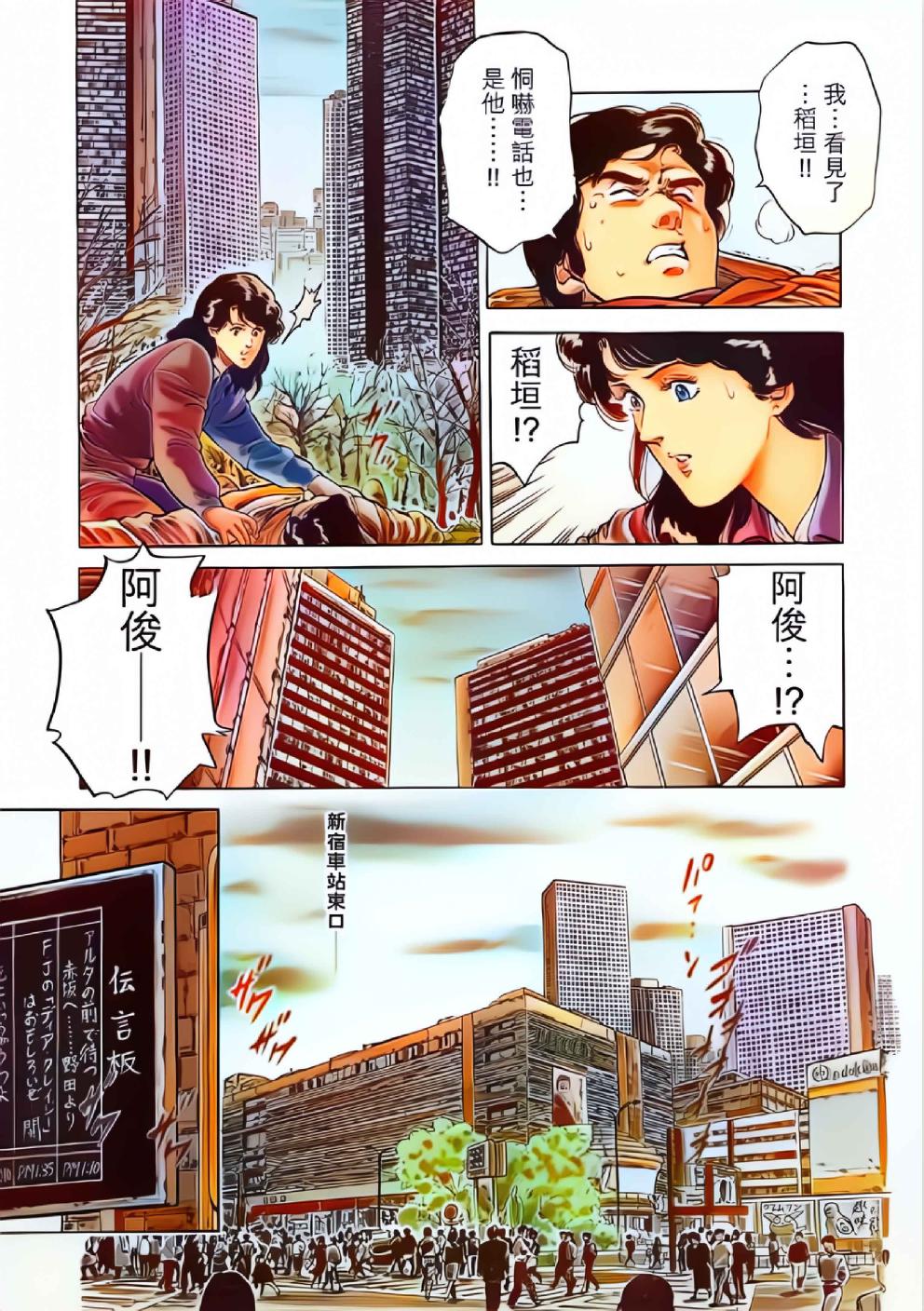 城市猎人 (32卷全彩繁体中文) (北条 司) (pdf)