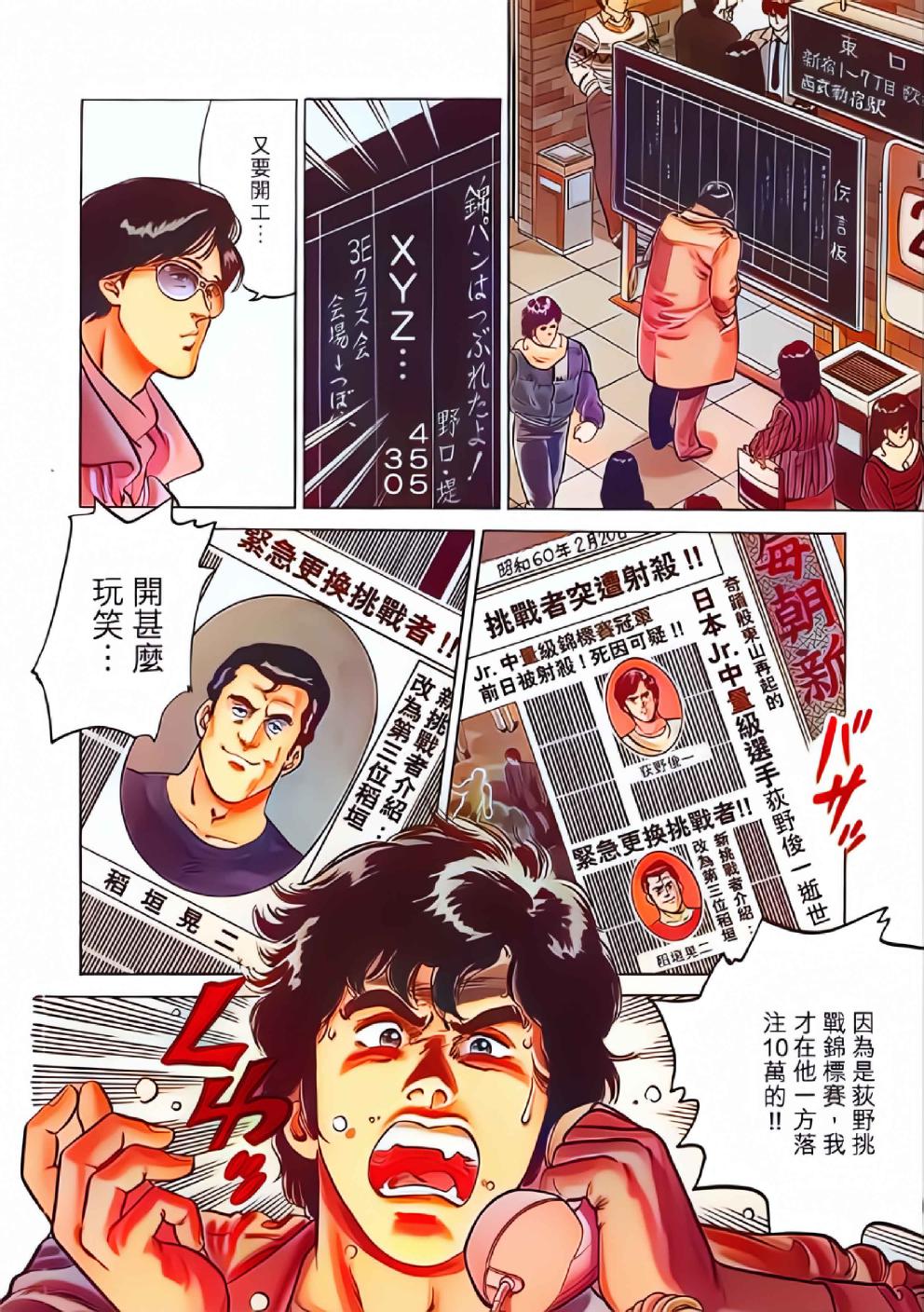 城市猎人 (32卷全彩繁体中文) (北条 司) (pdf)