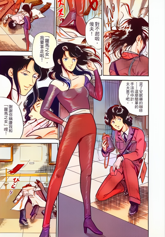 CAT'S EYE 猫之眼 (完全版32卷全彩) (北条 司) (pdf)