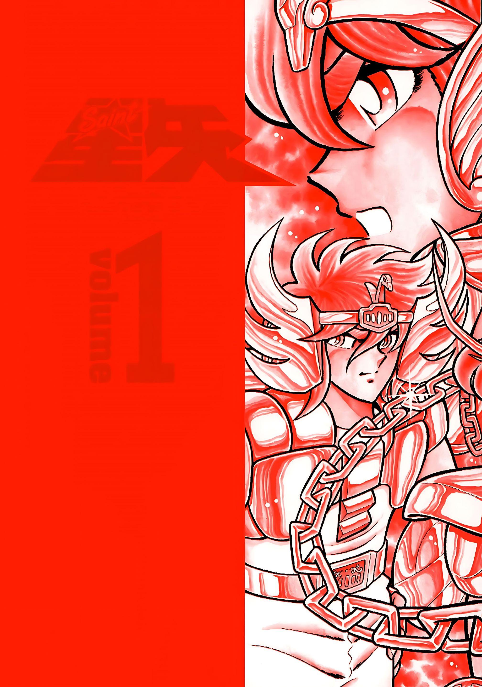 圣斗士星矢 (完全版22卷全彩台湾中文繁体) (车田正美) (pdf)