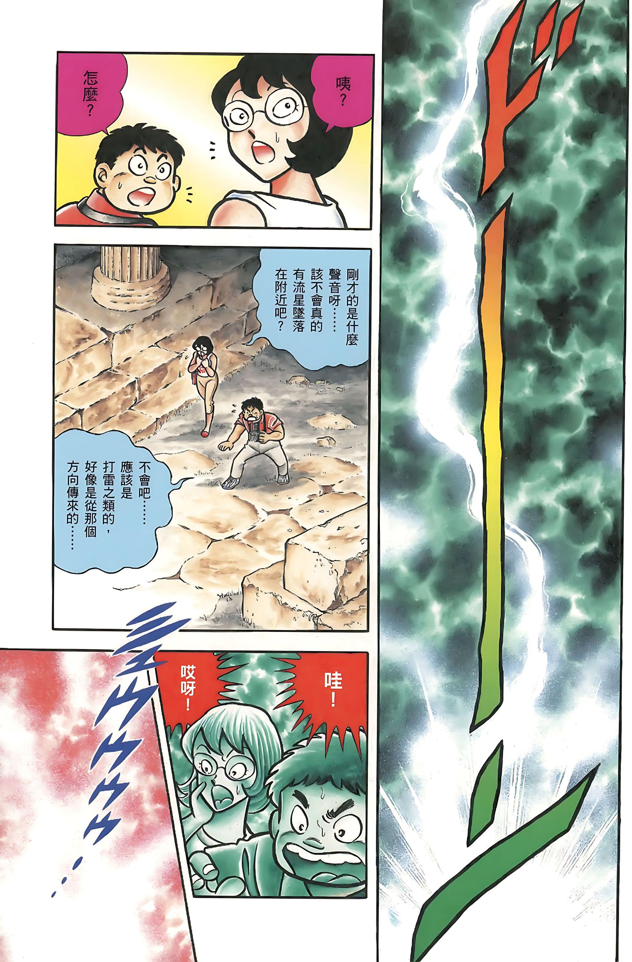 圣斗士星矢 (完全版22卷全彩台湾中文繁体) (车田正美) (pdf)