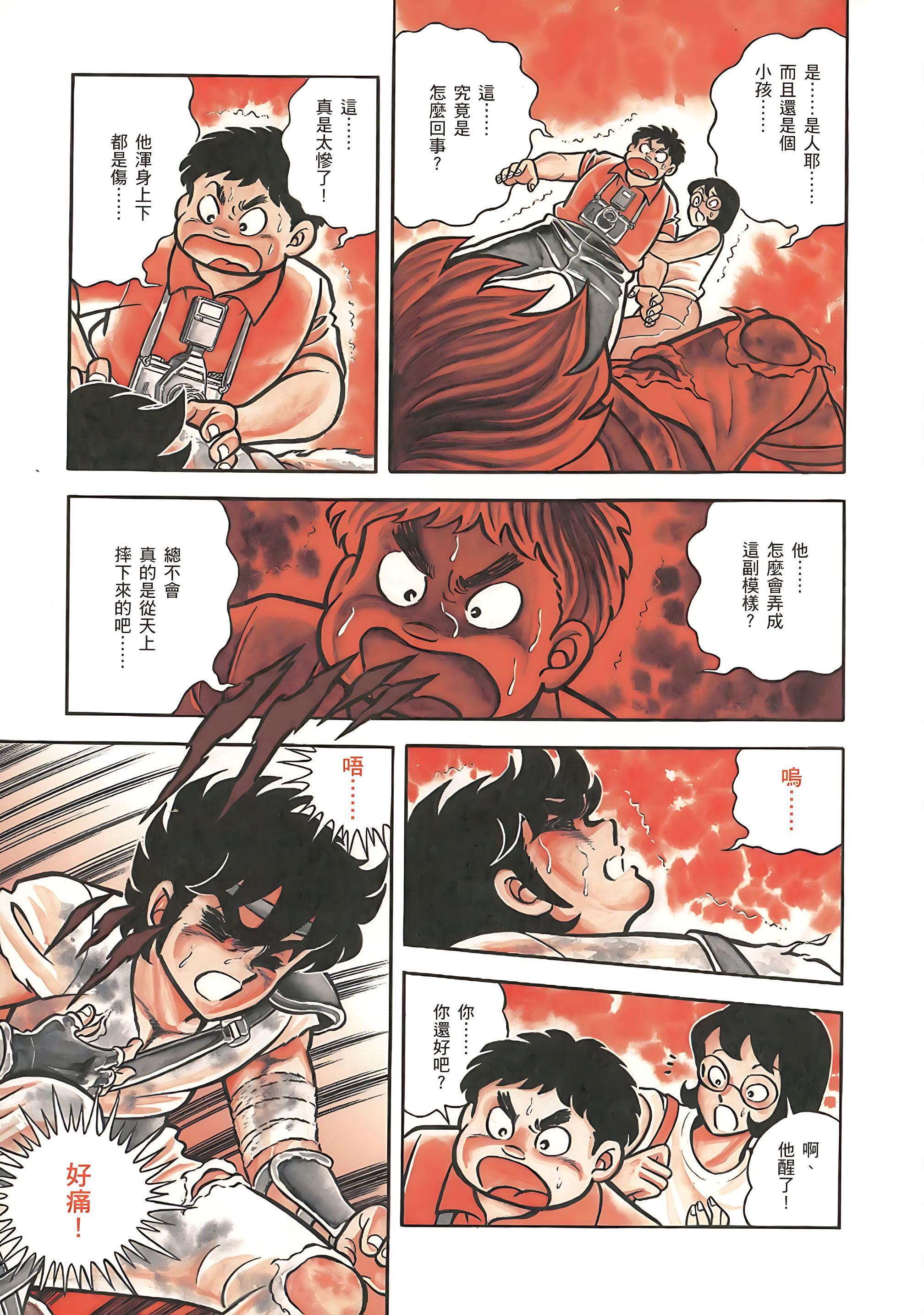 圣斗士星矢 (完全版22卷全彩台湾中文繁体) (车田正美) (pdf)