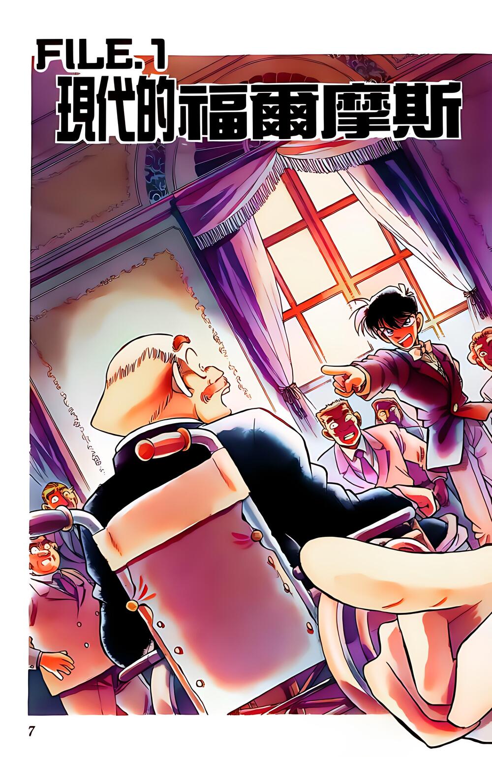 名侦探柯南 (103卷全彩台湾繁体中文) (青山刚昌) (pdf)