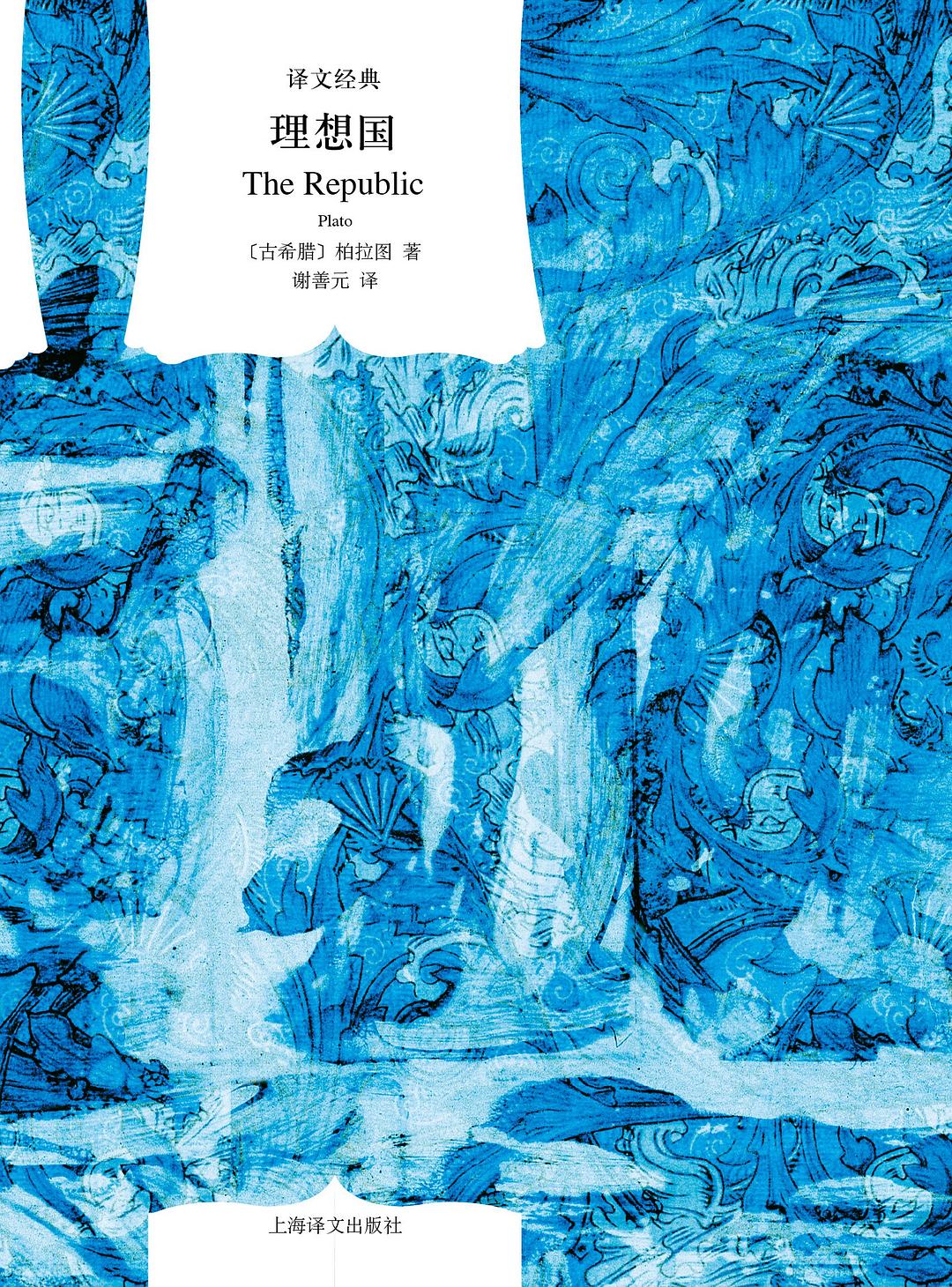 理想国 (柏拉图) (mobi+azw3+epub)