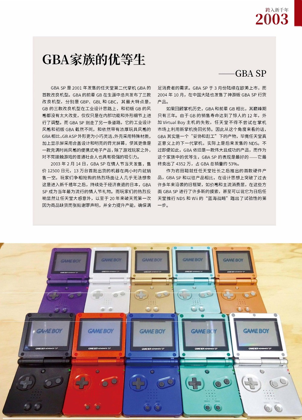 电子游戏编年史 (UCG) (pdf)