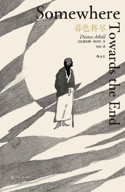 暮色将尽 (戴安娜·阿西尔) (mobi+azw3+epub)