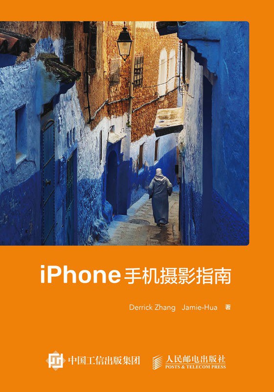 iPhone手机摄影指南 (张鑫) (pdf)
