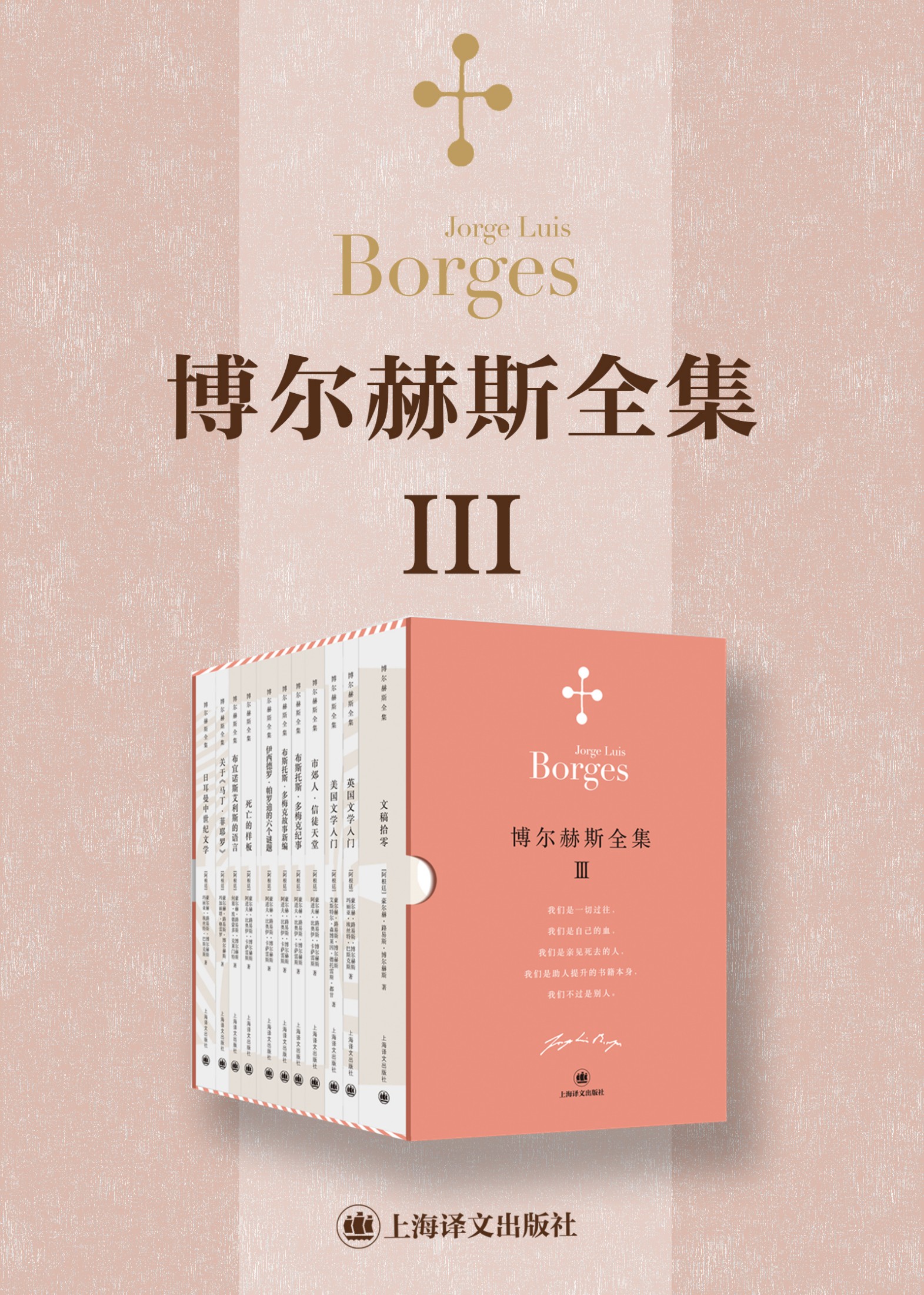 博尔赫斯全集 第三辑 (套装共12册) (mobi+azw3+epub)