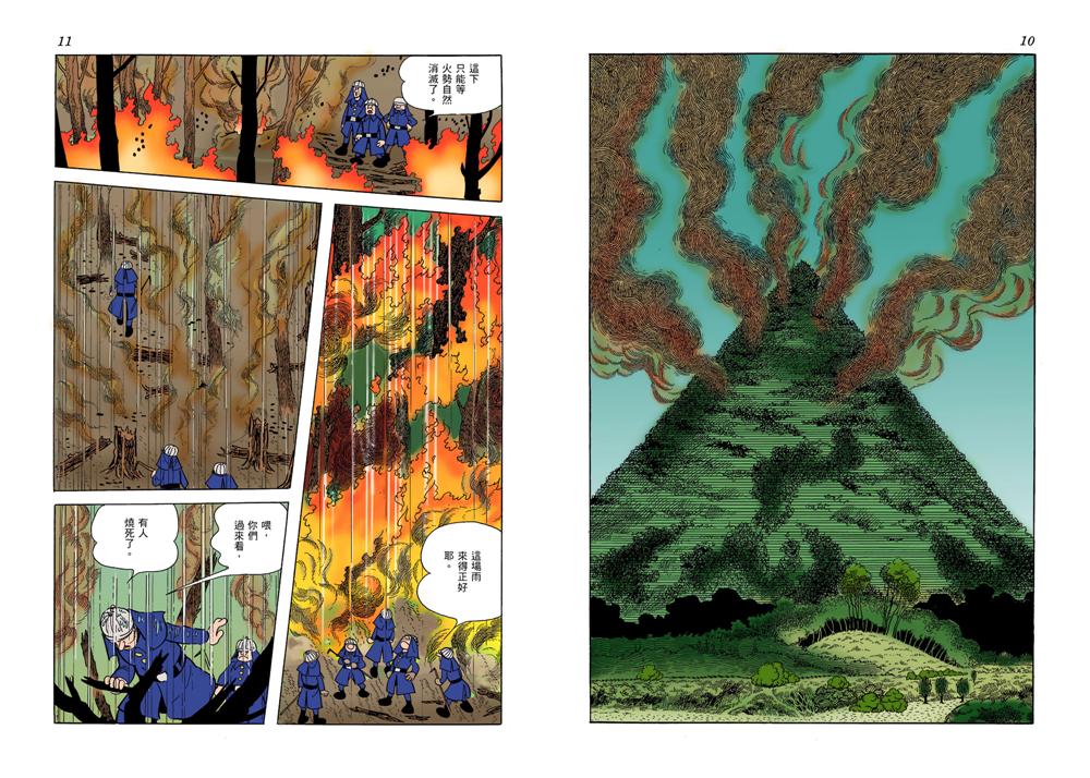 三眼神童 (双页全彩Vol01-6，黑白版Vol01-16) (手塚治虫) (pdf)