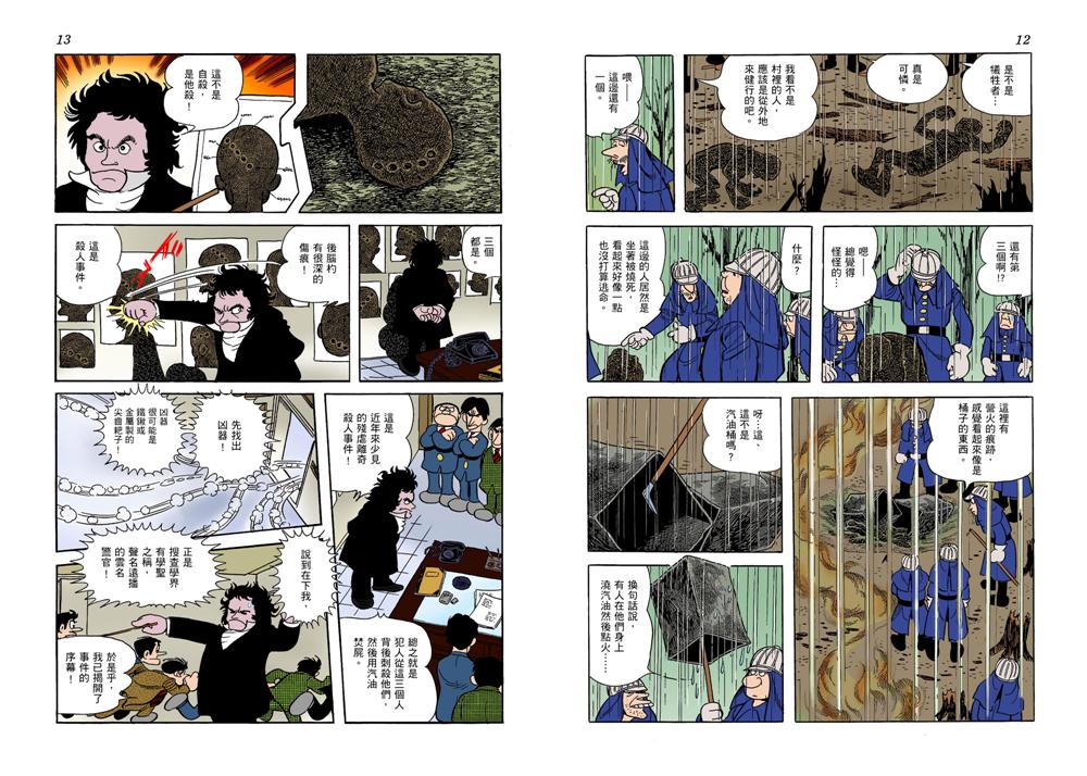 三眼神童 (双页全彩Vol01-6，黑白版Vol01-16) (手塚治虫) (pdf)