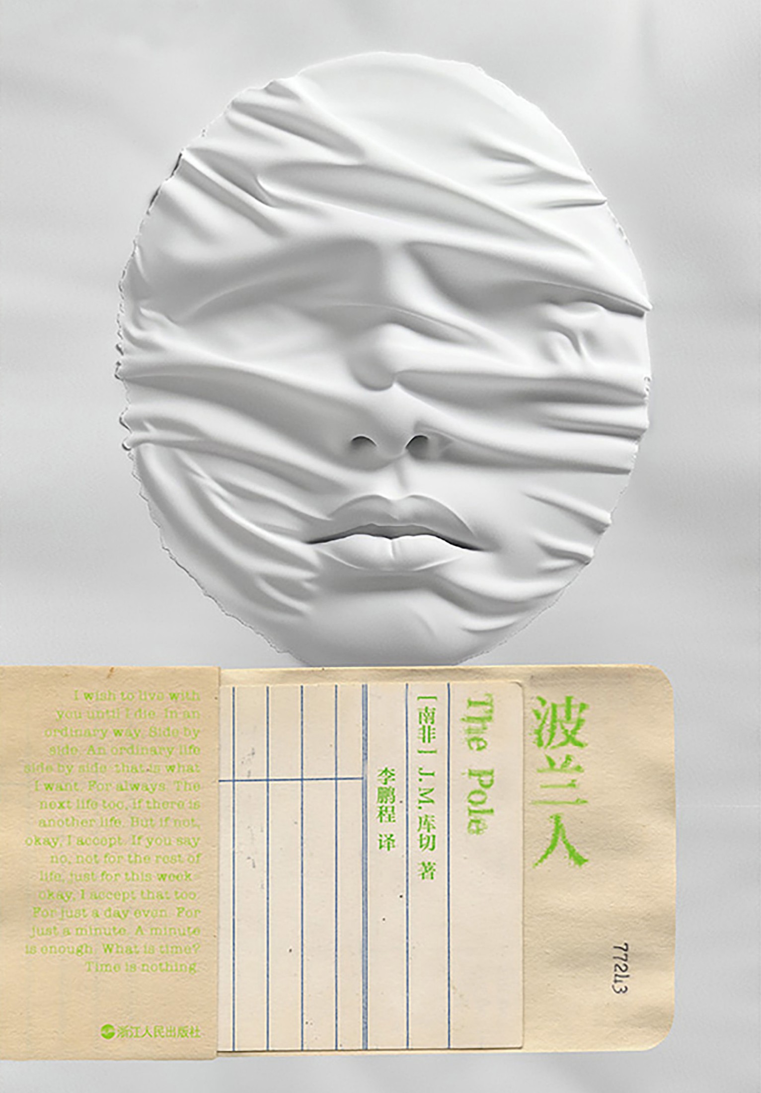 波兰人 (J.M.库切) (mobi+azw3+epub)