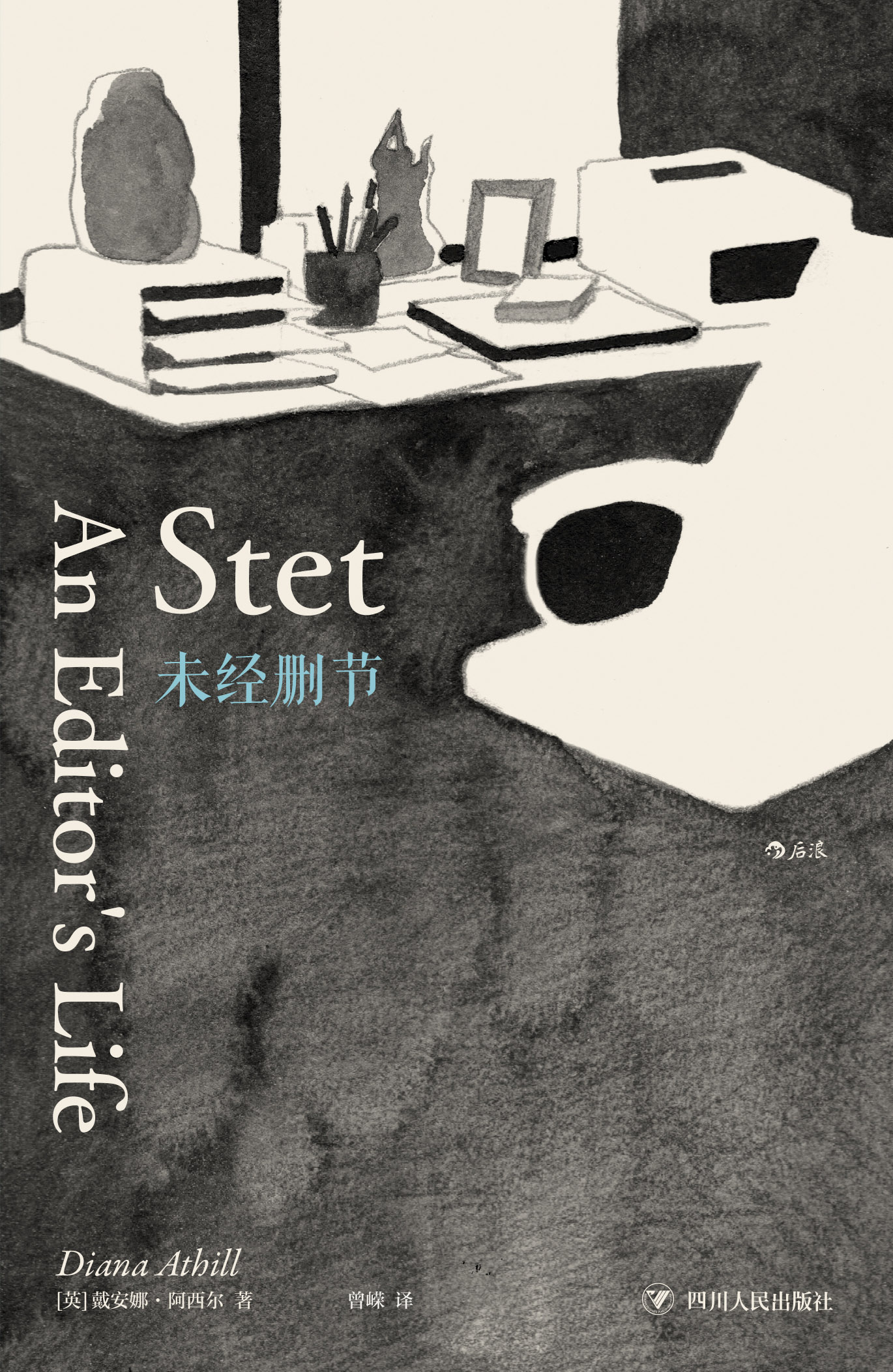 未经删节 (戴安娜·阿西尔) (mobi+azw3+epub)