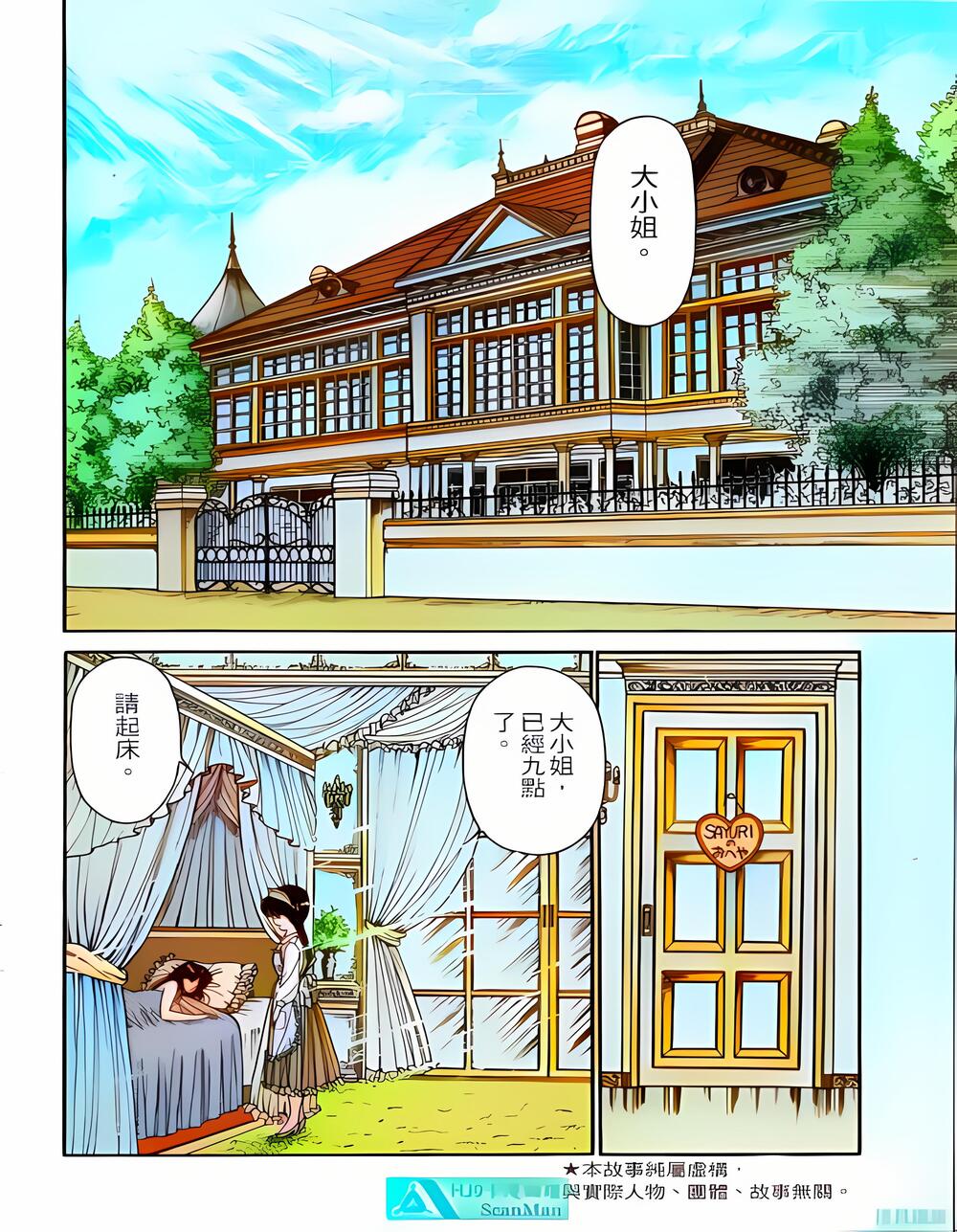 麻辣双骄 NICE BODY！NICE BUDDY！！(彩色6册) (八神浩樹) (pdf)