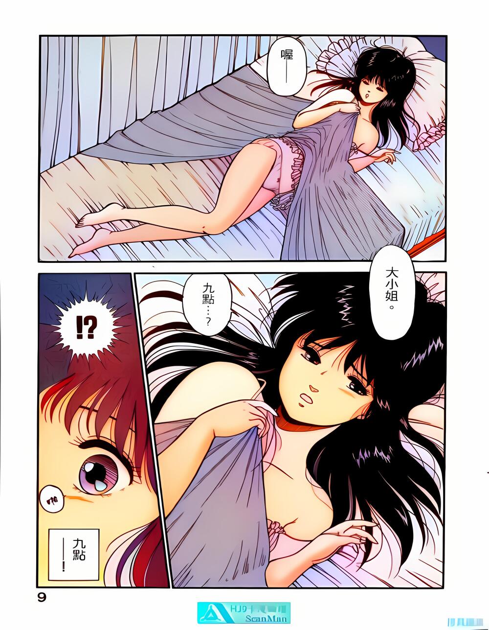 麻辣双骄 NICE BODY！NICE BUDDY！！(彩色6册) (八神浩樹) (pdf)