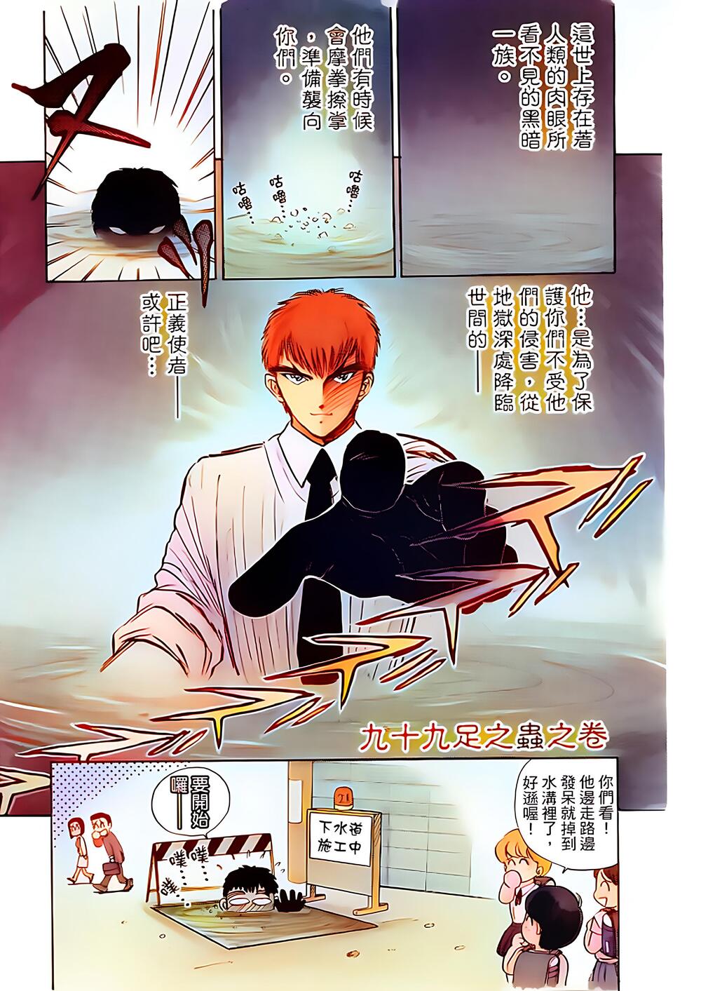 灵异教师神眉 (爱藏版) (彩色20册) (真倉翔) (pdf)