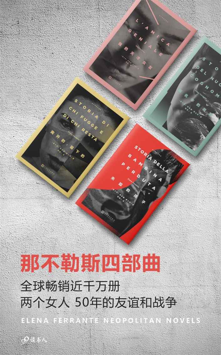 那不勒斯四部曲 (埃莱娜·费兰特) (mobi,azw3,epub,pdf)