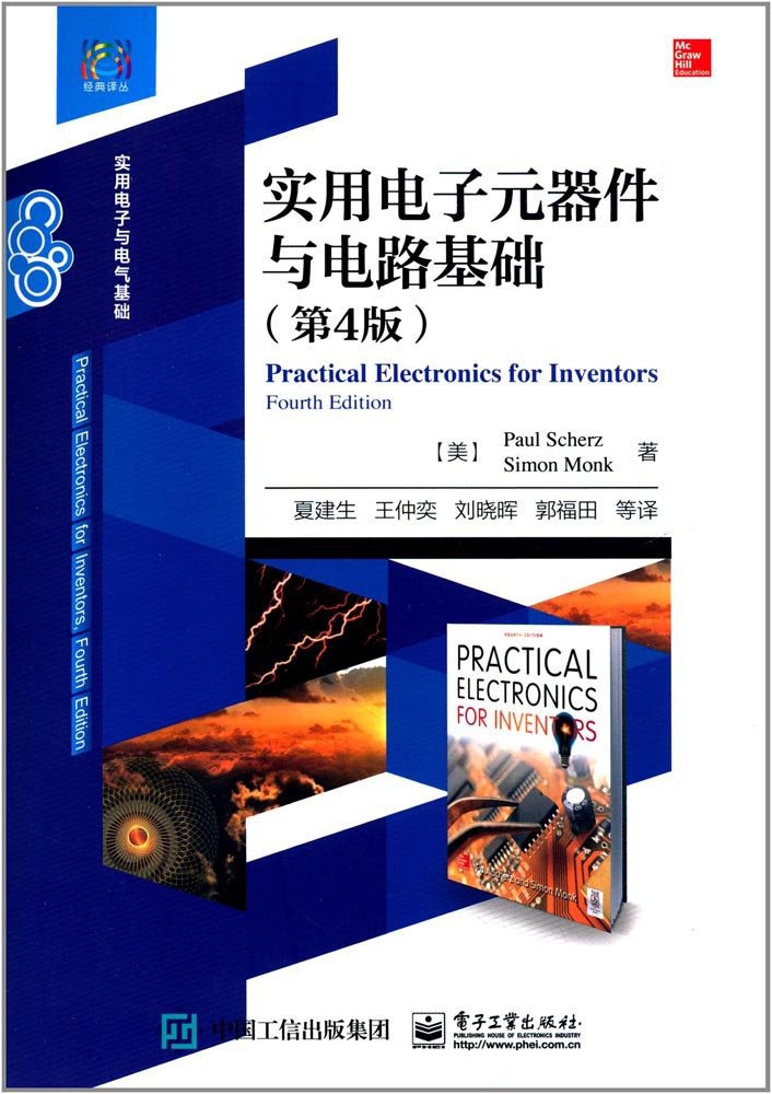 实用电子元器件与电路基础 (第四版) (Paul Scherz/Simon Monk) (pdf)
