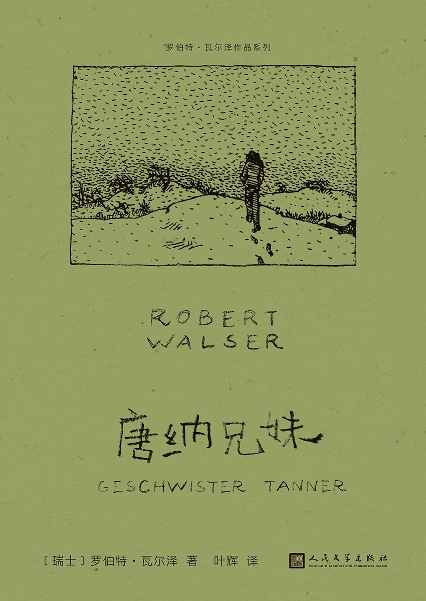 唐纳兄妹 (罗伯特·瓦尔泽) (mobi,azw3,epub)