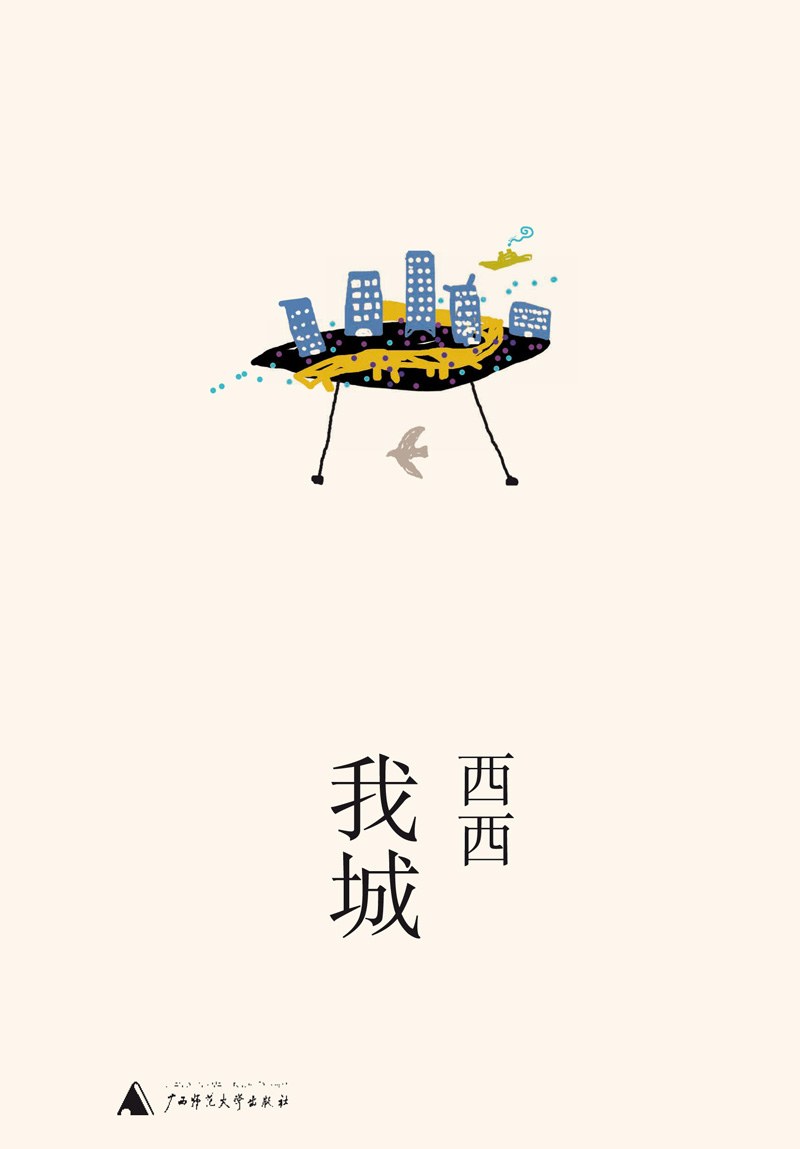 我城 (西西) (mobi,azw3,epub,pdf)