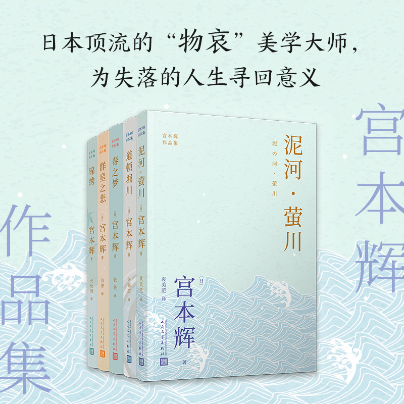 宫本辉作品集 (宫本辉) (mobi,azw3,epub)