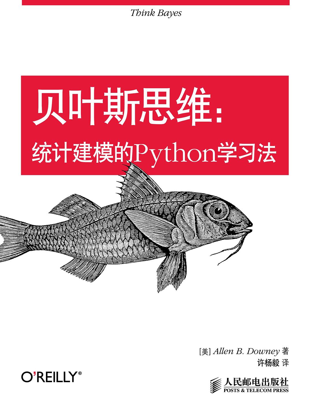 贝叶斯思维:统计建模的Python学习法 (Allen B. Downey) (mobi,azw3,epub,pdf)