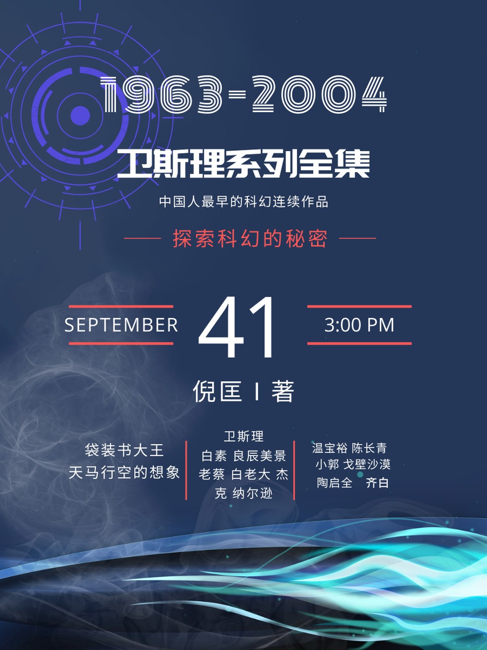 卫斯理系列 (共147部) (倪匡) (azw3,epub)