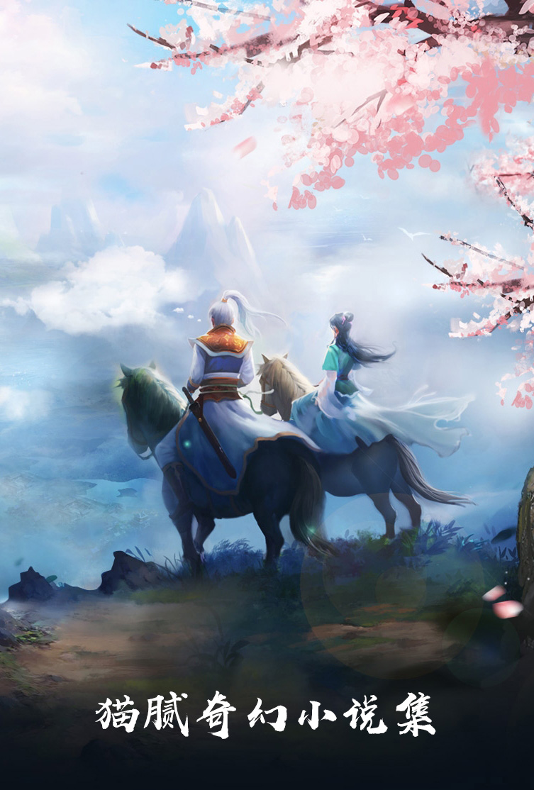 猫腻奇幻小说集 (共6部) (猫腻) (azw3,epub)