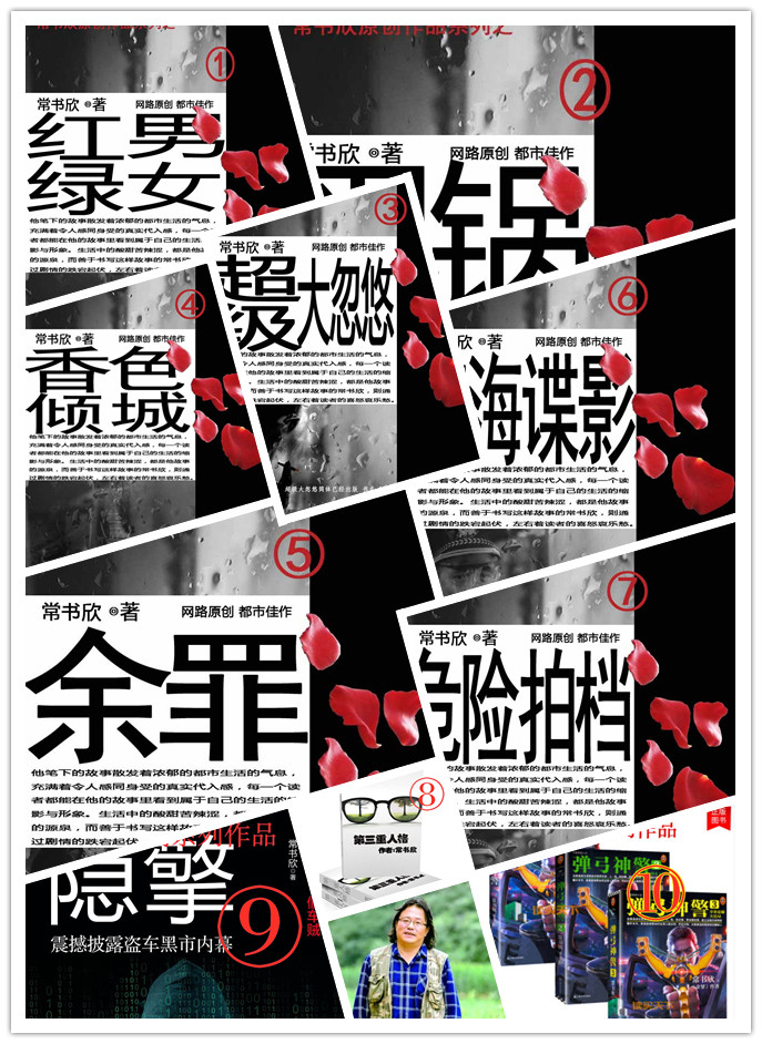 常书欣小说合集 (共10部) (常书欣) (azw3,epub)