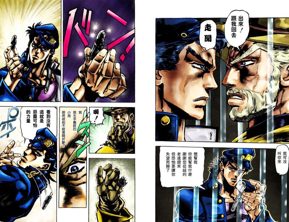JOJO的奇妙冒险 (共8部) (荒木飛呂彥) (pdf)