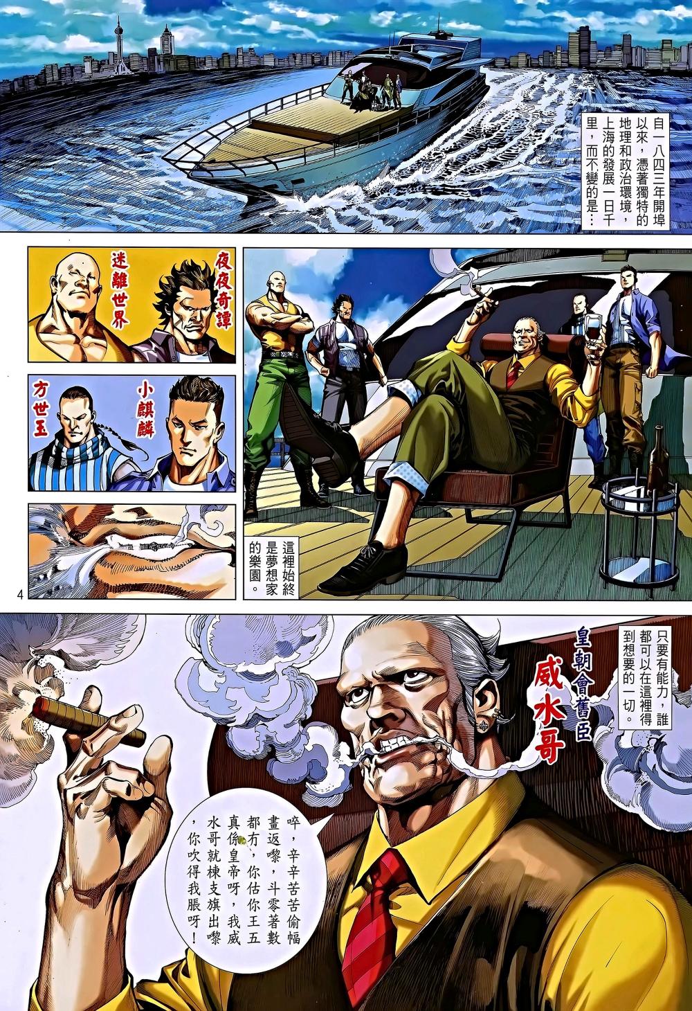 天下无敌 (16卷 高清全彩) (胡绍权) (pdf)